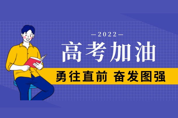 2022北京高考语文已出现满分作文 成绩哪天公布