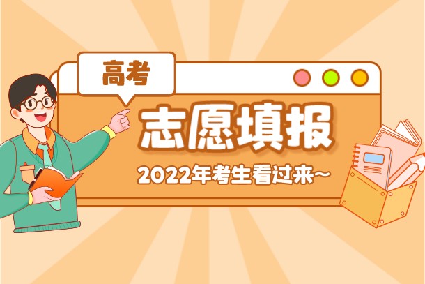 2022年高考500到530分能考陕西师范大学吗