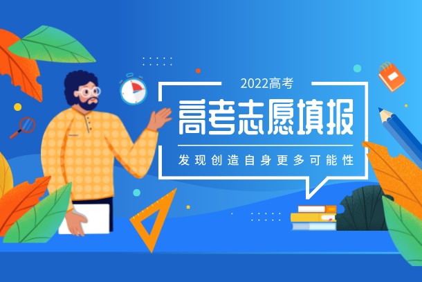 2022年黑龙江高考各批次志愿填报时间