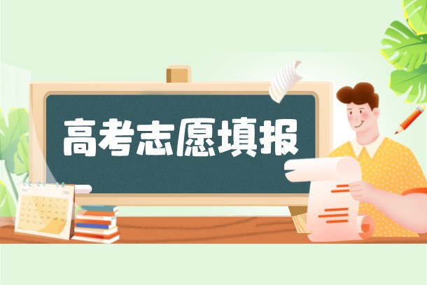 2022广东高考550分能上211学校吗 可以报哪些