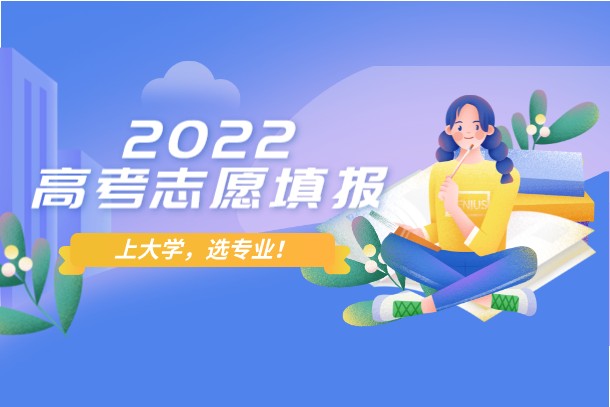 南京二本大学有哪些 2022年最新排名及分数线