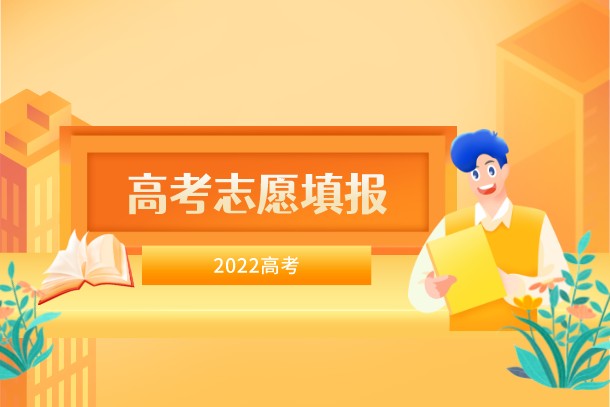 2022年黑龙江高考征集志愿什么时候填报