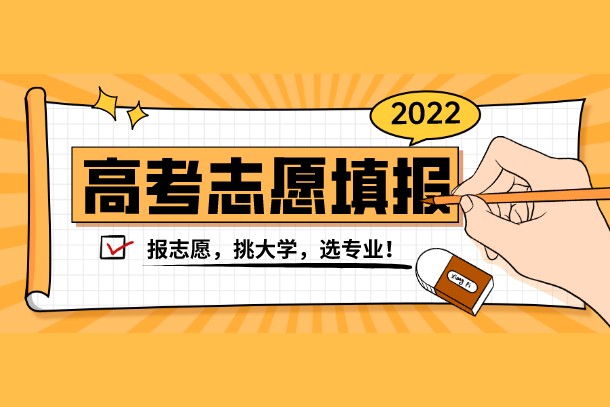 2022年浙江高考400分本科大学有哪些
