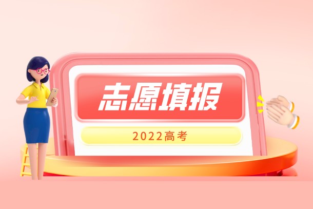 2022贵州390分左右能上什么大学 对应位次院校名单