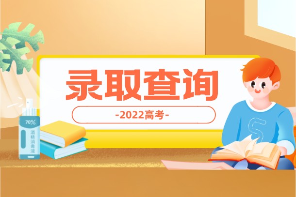 2022年天津高考各批次录取时间是什么时候