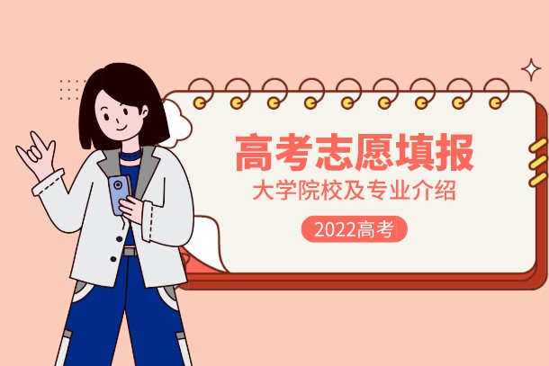 2022年湖南高考征集志愿填报时间是什么时候