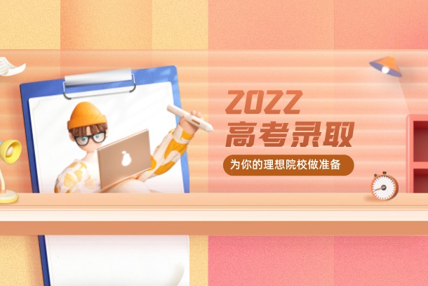 河北省高考录取通知书发放时间2022什么时候领取
