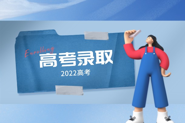 2022年重庆高考本科录取人数是多少