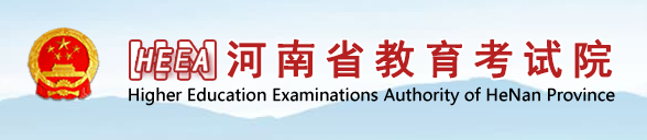 河南2023艺术统考成绩查询时间及入口 具体怎样查询