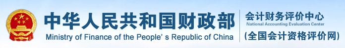 2024中级会计考试报名时间是几月几号 报名条件是什么