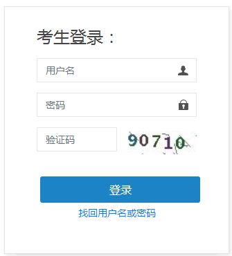 重庆2023中级经济师考试查分入口