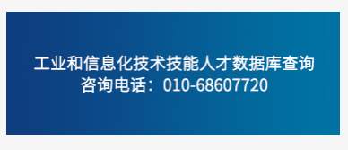 碳排放管理師證書查詢入口