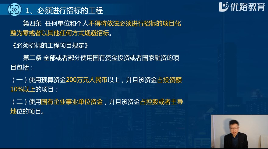 哪个网校监理工程师讲课好 2024培训机构推荐