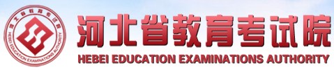 2023年河北成考報名入口