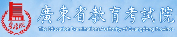 2023年广东成考报名入口