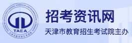 2023年天津成考报名入口