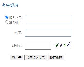 2023年貴州自考手機報名入口.jpg