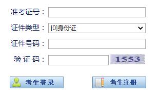 2023年宁夏自考手机报名入口.jpg