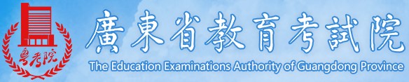 2023广东成人高考报名入口