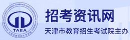 2023天津成人高考报名入口