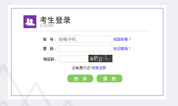 2023年3月四川计算机二级报名时间及入口 截止到几号