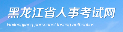 黑龙江2023年二建报名入口