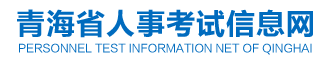 青海2023年二建报名入口