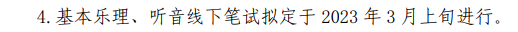 2023沈阳音乐学院艺术类招生简章 有哪些招生专业