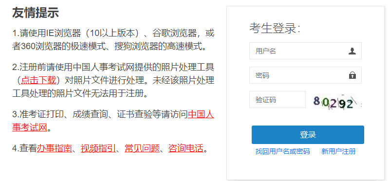 中级经济师报名官网是什么