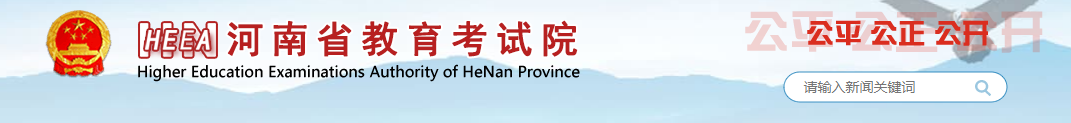 2023河南自考准考证打印时间 自学考试准考证打印入口