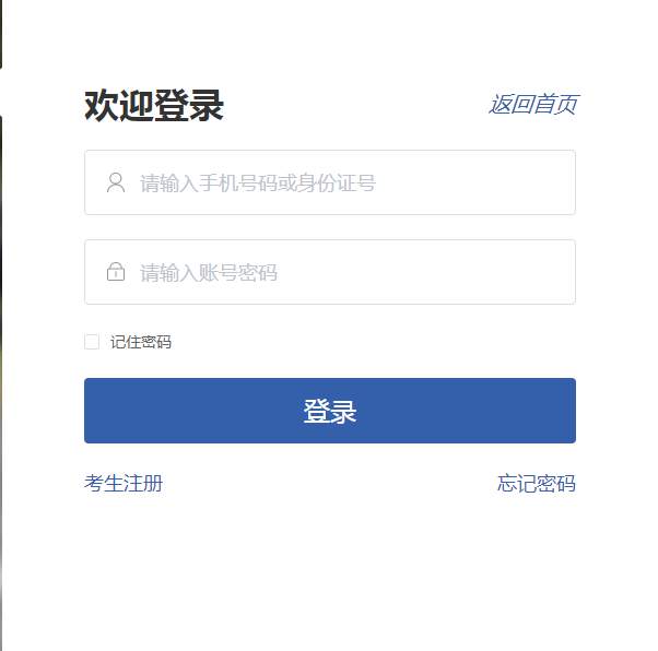 2024天津消防操作员报名网站 报考入口是什么