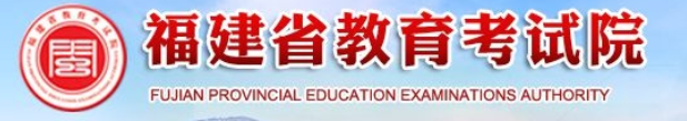 福建2023年1月学考成绩查询入口 在哪查询