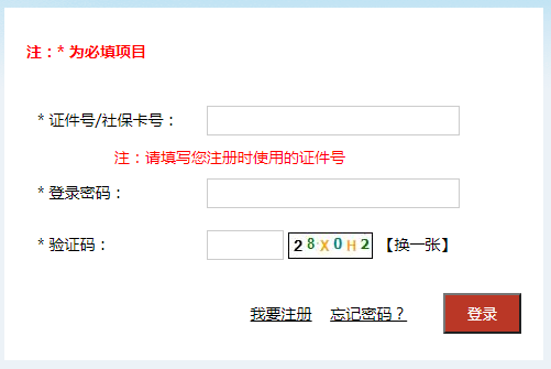 四川二建报名时间及入口2023年什么时候考试