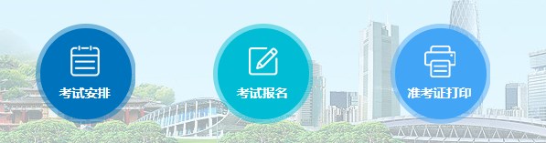 2023广东二建考试报名入口.jpg