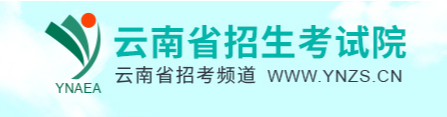 云南自考报名系统入口