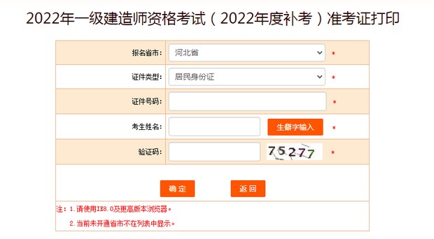 2022一建补考什么时候打印准考证 附打印入口