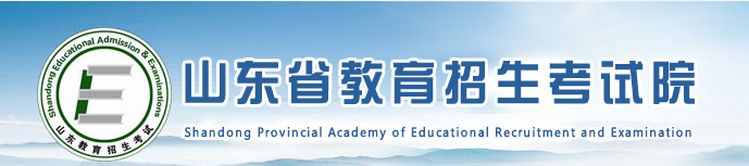 2023山东师范大学本科自考官网