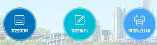 2023广东二建报考入口.jpg