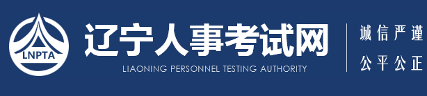 辽宁2025二级建造师报名入口