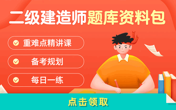 广东二建2023报名时间 