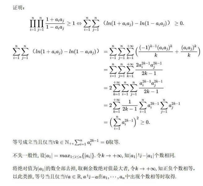 北大韦神出题 初二学生给出标准答案具体情况