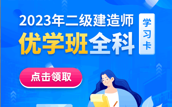 2023黑龙江二级建造师报名入口