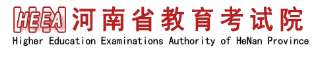 2023年河南自考本科报名入口