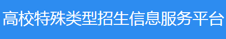 2023天津体育学院艺术校考成绩查询时间及入口