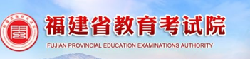 2023年10月福建自考准考证打印入口