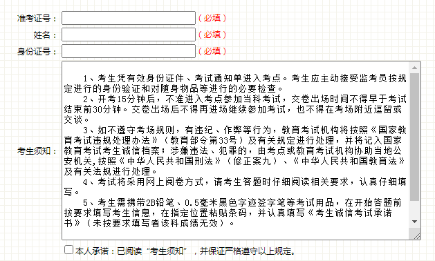 2023年吉林自考准考证打印入口