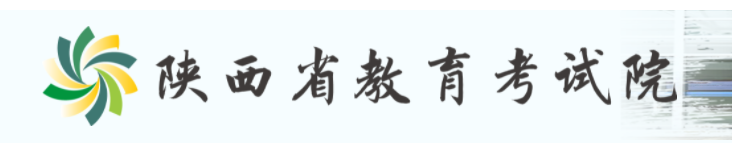 2023陕西高职综合评价成绩查询时间及入口