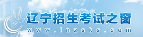 2023辽宁高职单招成绩查询时间及入口