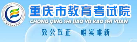 2023重庆高职分类考试成绩查询时间及查询入口