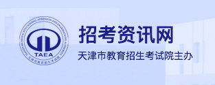 2023天津高职分类考试成绩查询时间及查询入口